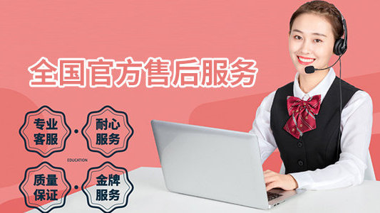 华帝热水器24小时故障咨询电话