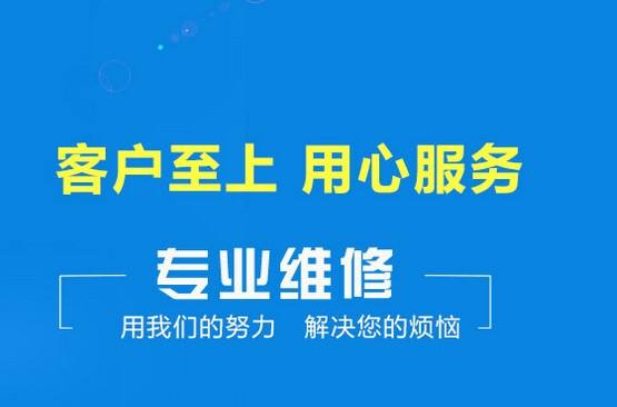 华帝燃气灶售后客服全国服务电话全国